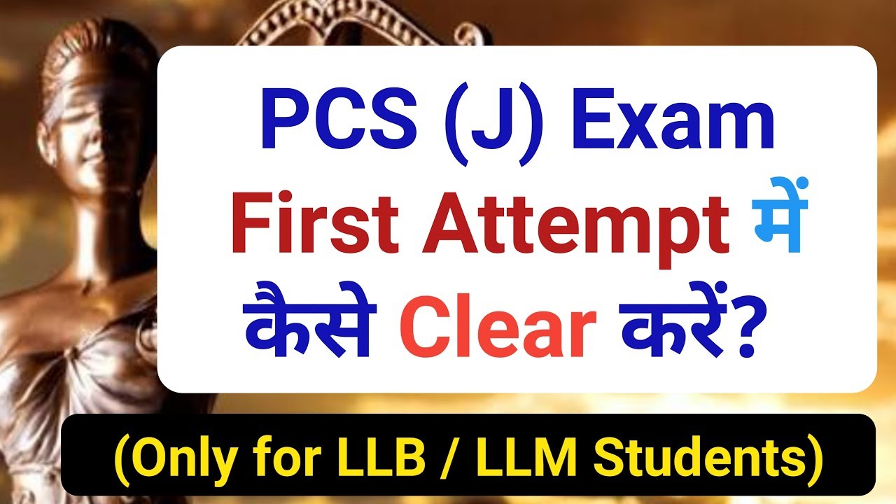 PCS-J Exam पहले प्रयास में कैसे पास करें? || How to clear Judiciary Exam in First attempt