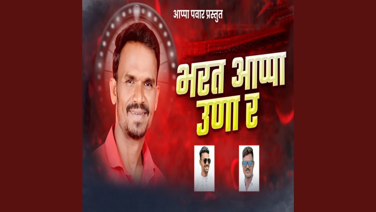Bharat Aappa Unar R