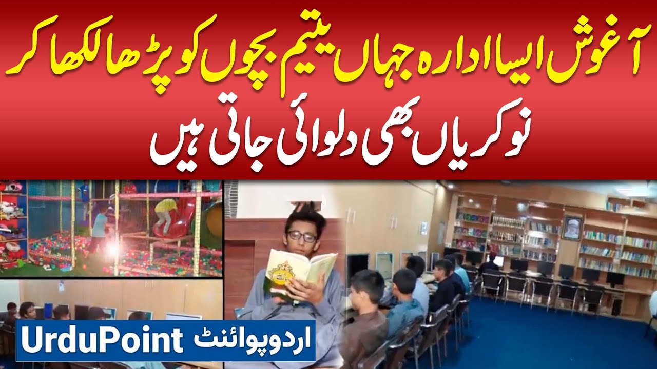 Aghosh Orphan Care Home - Aaisa Idara Jaha Yateem Bachon Ko Parha Likha Kar Job Bhi Dilwai Jati Hain