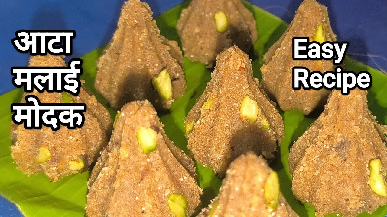 बप्पा के लिए मैने बनाए आटा मलाई मोदक । Aata malai modak @DutyAurDishes