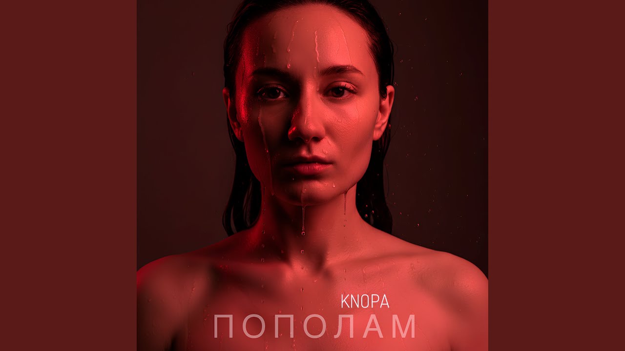 Пополам