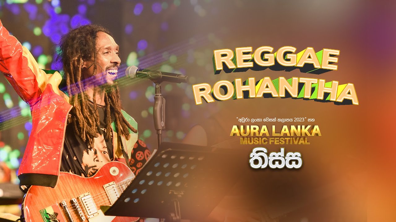 Chamara Ranawaka | Aura Lanka Music Festival 2023 - තිස්ස වීරවිල