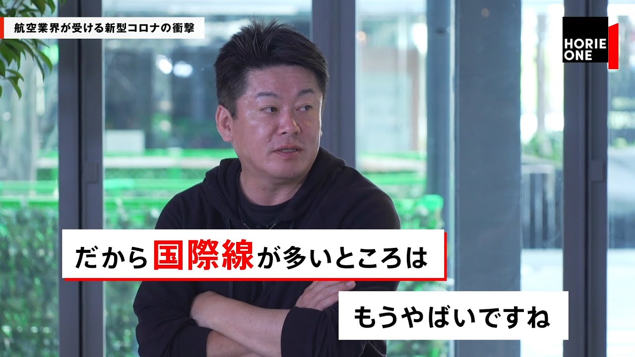 キャッシュ大流出。航空業界は生き残れるのか？【NewsPicksコラボ】