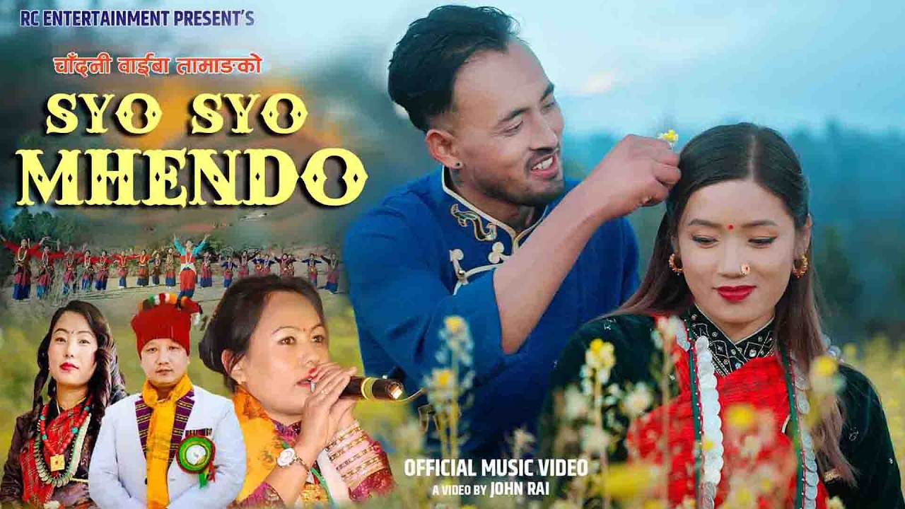 SYO SYO MHENDO || New Mhendomaya Song 2026 || Rom Lama/Ramala Pkhrin Ft Umesh Blenden/Paru Waiba