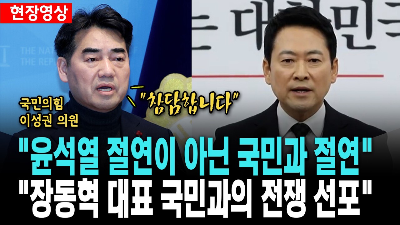 국힘 이성권, 