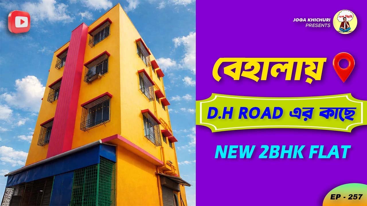 New Ready to Move Flat in Behala | Near D.H Road & Metro Station | Prime Location Flat in Kolkata