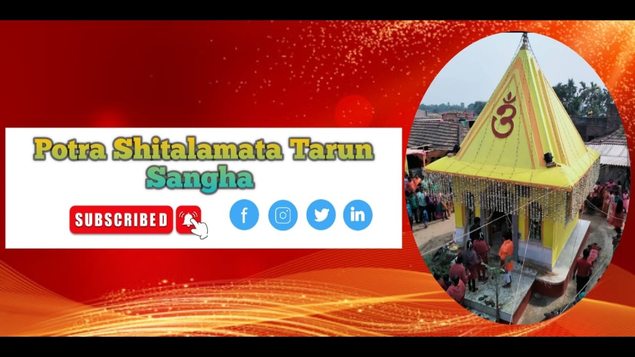 Potra Shitalamata Tarun Sangha 2026