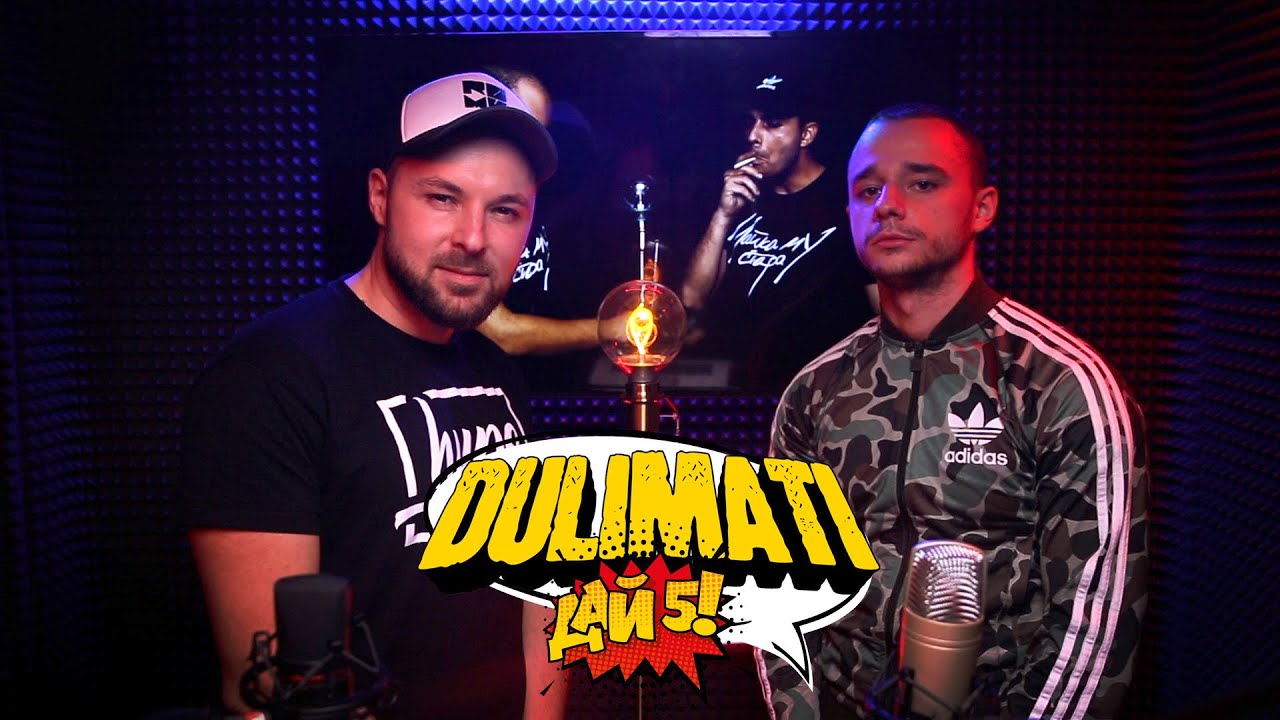 ДАЙ 5! DJAANY