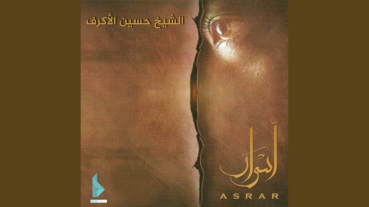 توبة الحر