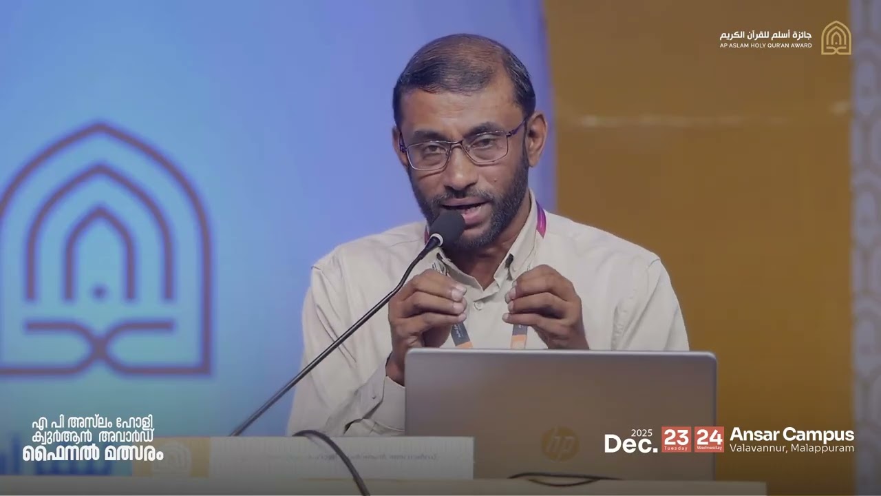 ഡോ ജാബിർ അമാനി / ഖുർആൻ സമ്മേളനം 