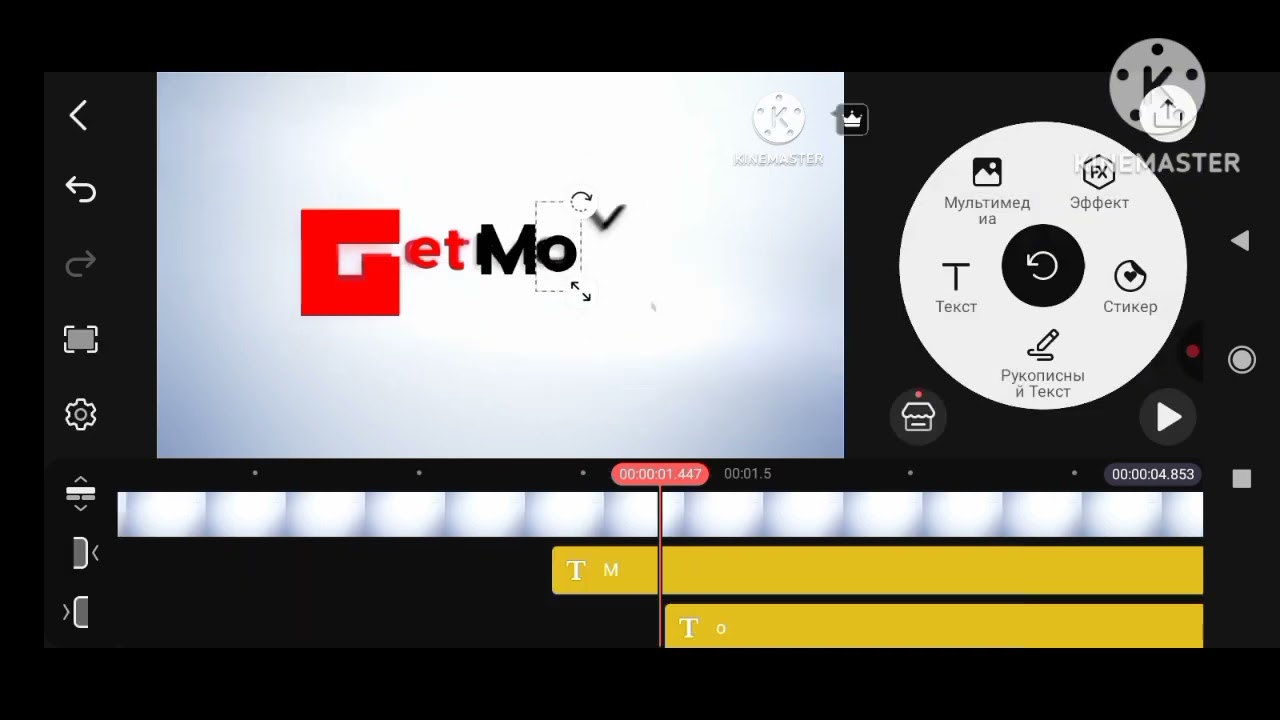 get Movies logo remake speedrun be like KineMaster