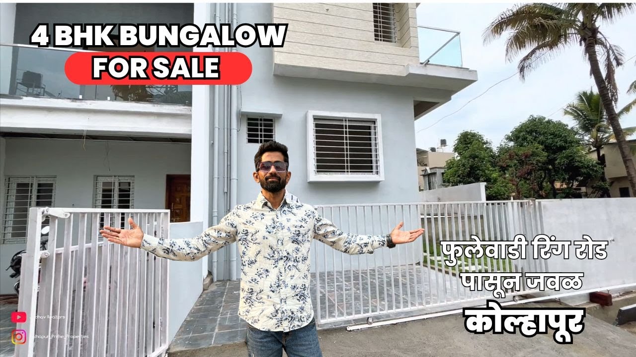 Bungalow For Sale In Kolhapur । Kolhapur property for sale । 4 bhk bungalow #kolhapur #kolhapurcity