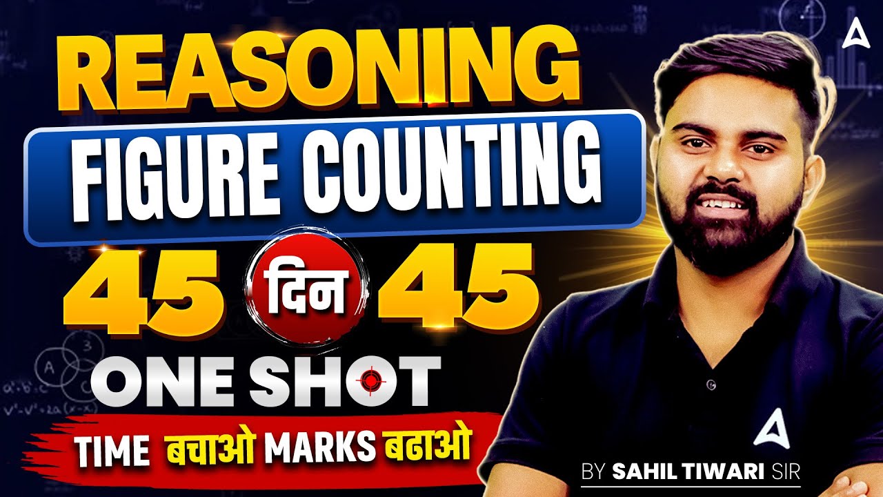 SSC CGL 2026 | SSC CGL Reasoning Classes | Figure Counting One Shot | Day 18 |  By Sahil Sir