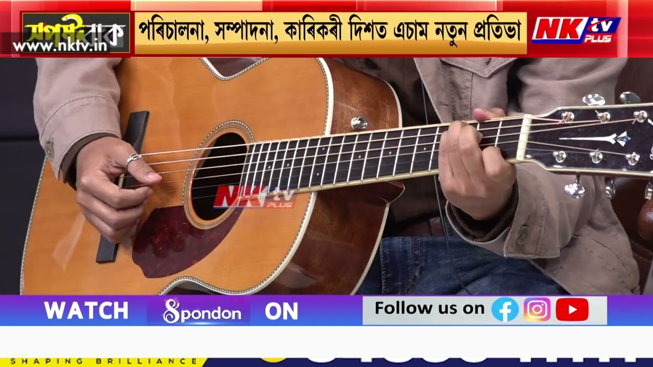 ‘অগ্নিবাণ’ চিনেমাখনত কণ্ঠদান কৰিছে বিশ্ৰুত শইকীয়াই