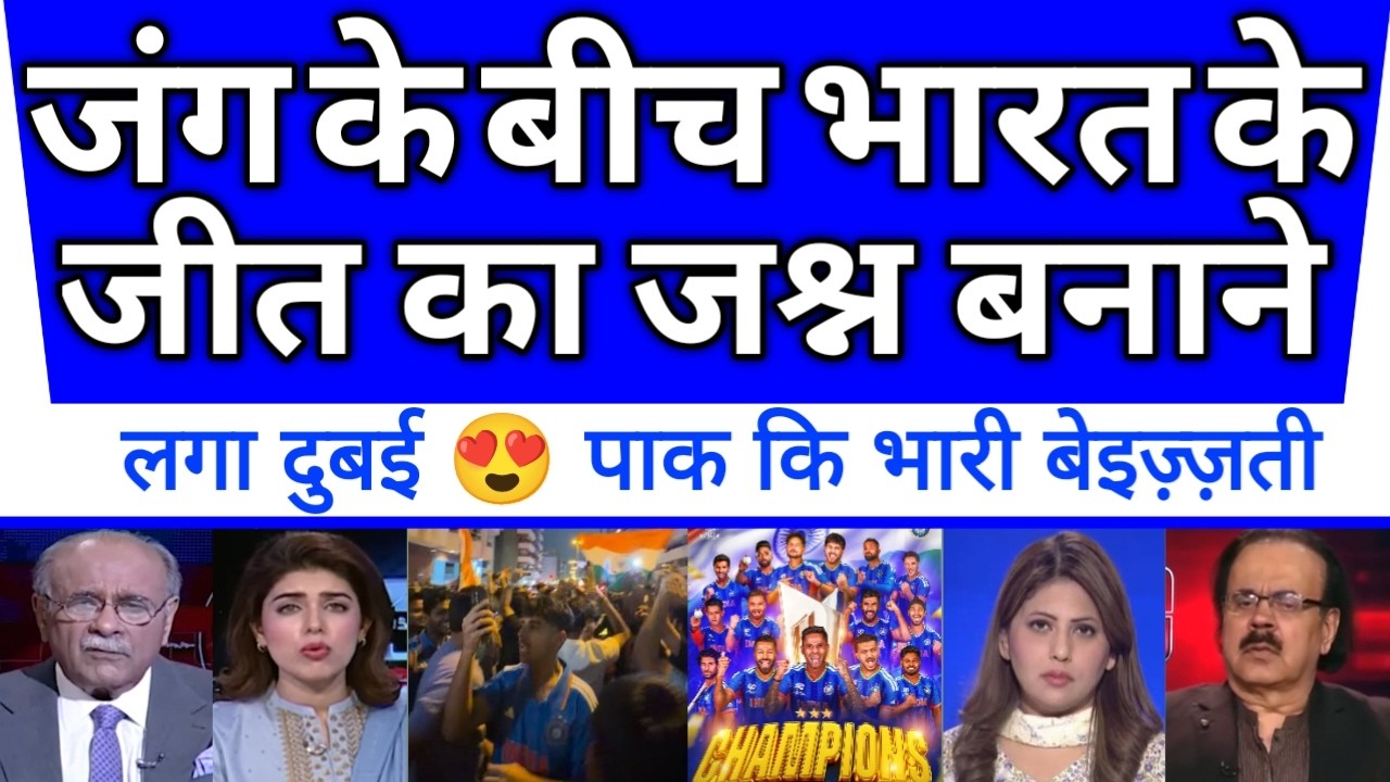 Pakistan Stunned as UAE Celebrates India’s Big Win | T20 World Cup