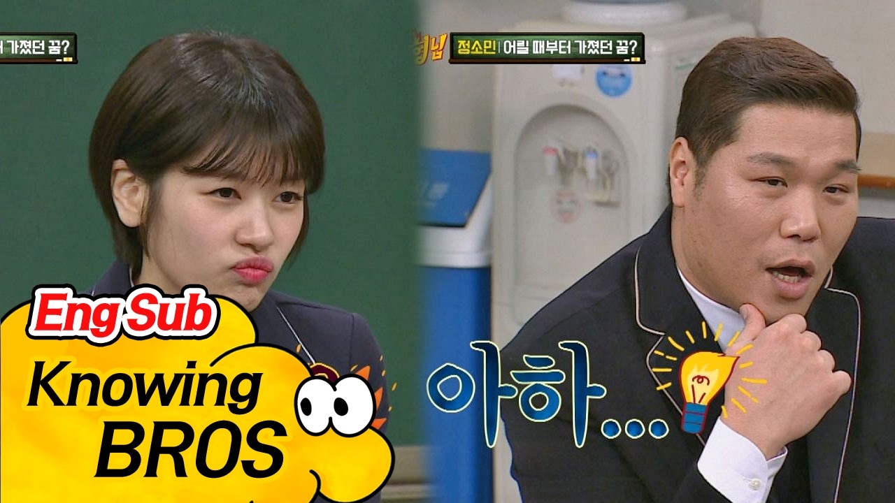 동물 흉내 내는 정소민(Jung So Min), 서장훈(Seo Jang Hoon) 