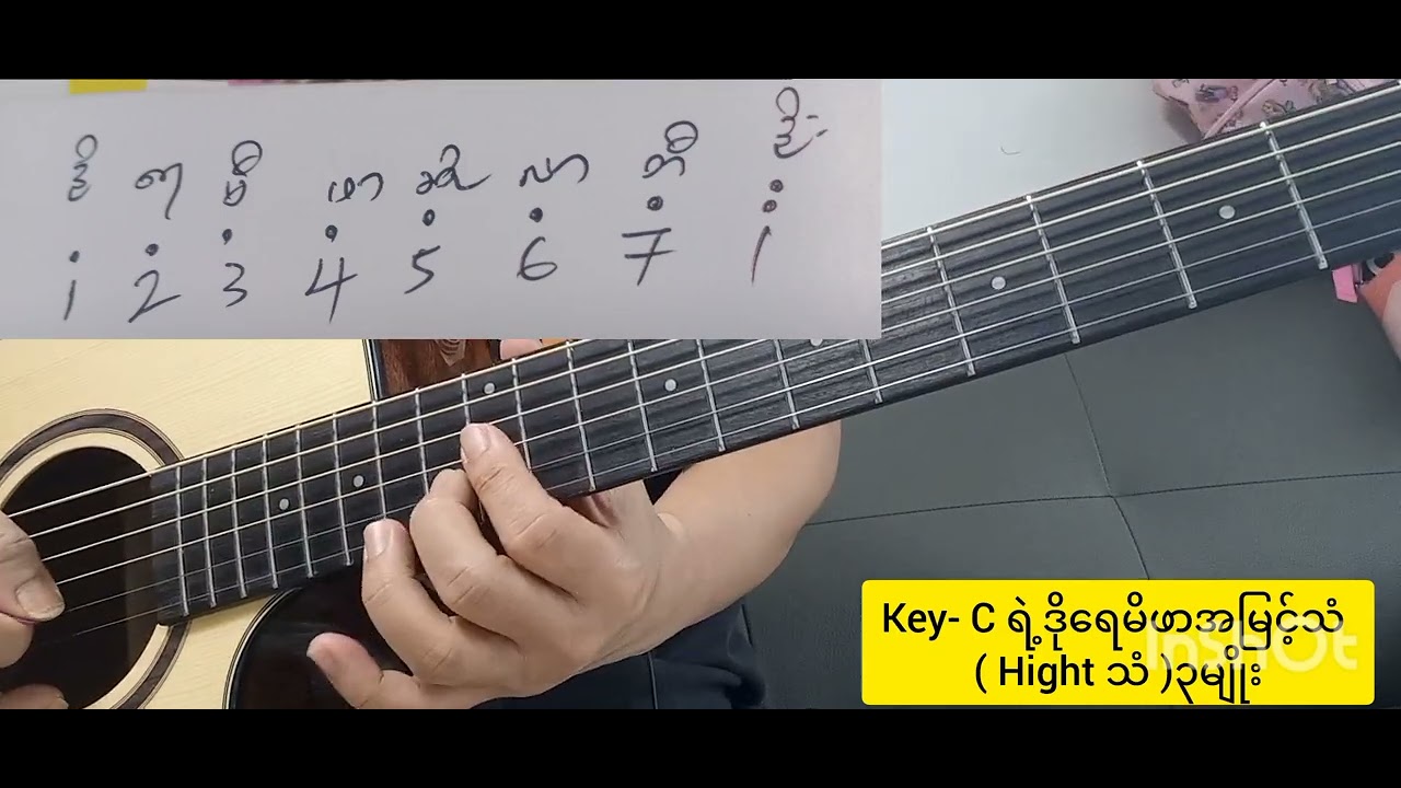 Key - C ရဲ့ အမြင့်သံ ( Hight သံ )လိဒ်ဂီတာတီးခတ်နည်း ၃ မျိုး🎸