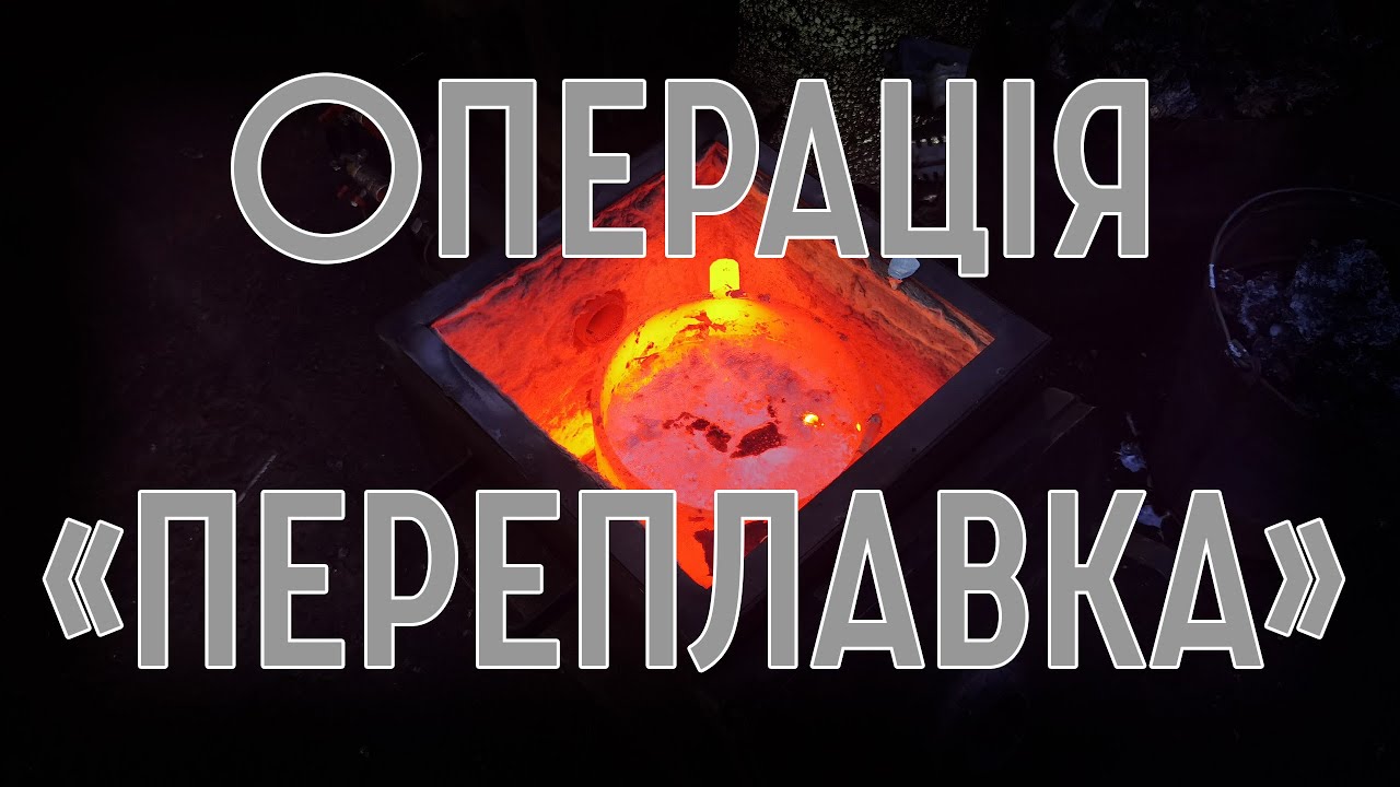 Плавка и литье алюминия в домашних условиях.