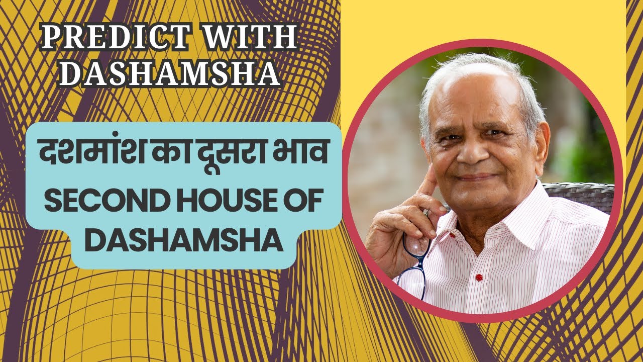 दशमांश का दूसरा भाव / Second house of Dashamsha