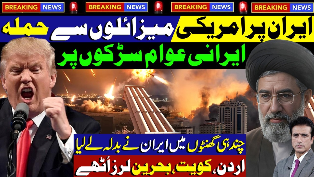 🚨US Missels Strike On Iran Cancer Children Hospital | Kuwait, Bahrain, Jordan Under Attack
