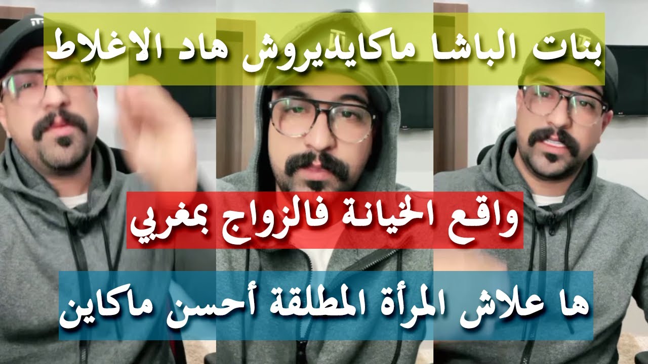 الذكاء في التعامل مع أشباه الرجال - كمال الباشا