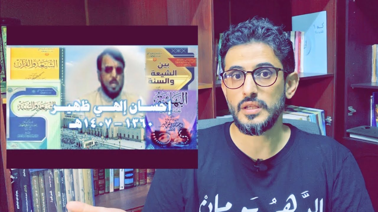 إغتيال العالم إحسان إلهي ظهير و الشيعة ، من أول من قتل في كربلاء ؟