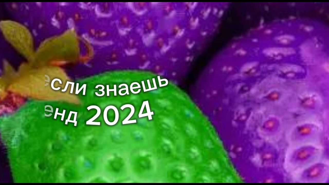 танцуй, если знаешь этот тренд 2024!!! #all #танцули #песня #2024 