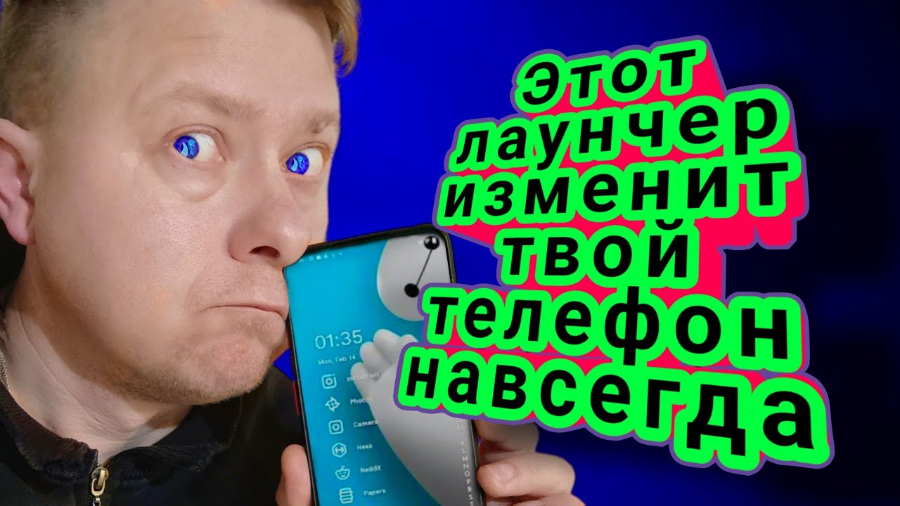 Niagara Launcher: как сделать свой телефон удобнее, красивее и быстрее