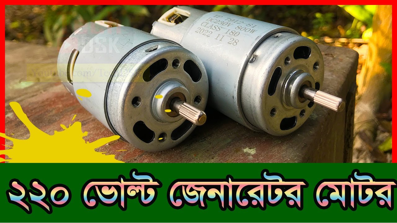 Generator Motor DC - 800 WATT DC GENERATOR MOTOR