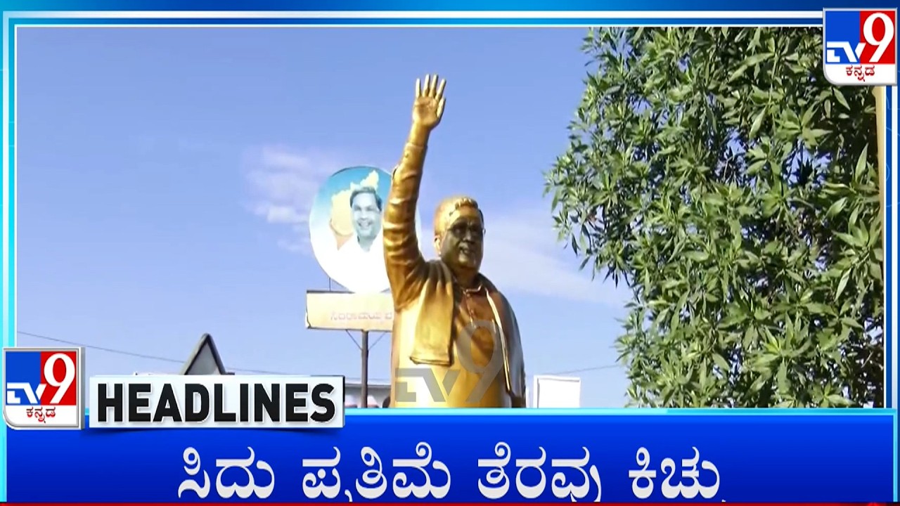 TV9 Kannada Headlines At 7PM (19-09-2026)
