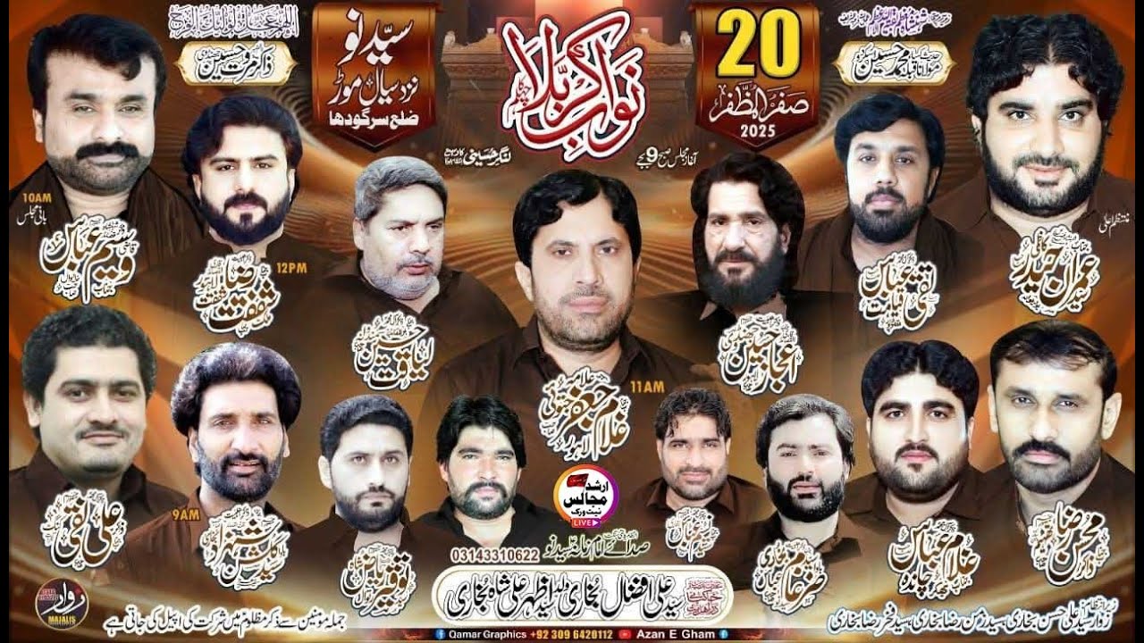 live majlis | 20 safar | 2025 | syed nou | nzd | sialmor | arshad majalis network |