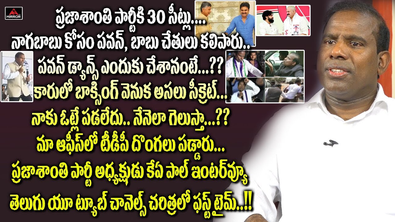 KA Paul Sensational Exclusive Interview on AP Elections Results | Prajashanthi Party | Mirror TV