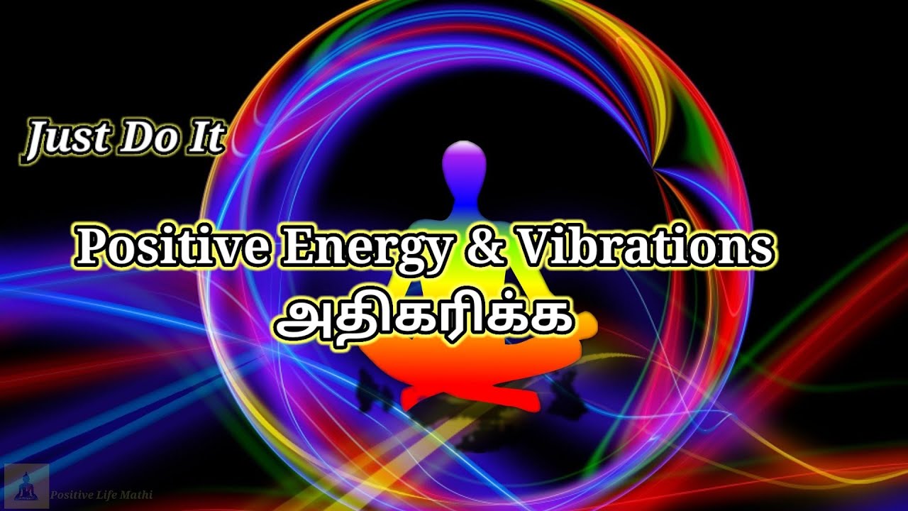 How to Increase Your Positive Vibration in Tamil/நேர்மறை அதிர்வுகள்/Positive Life Mathi