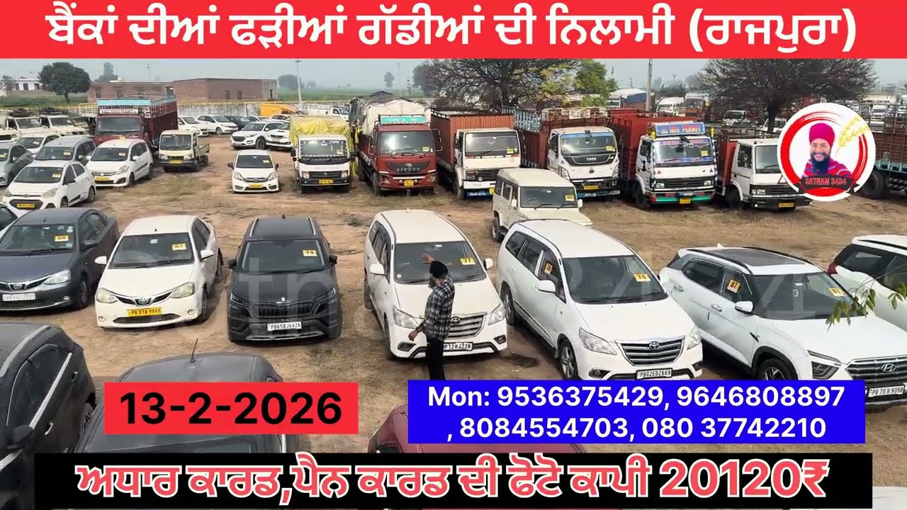 ਬੈਂਕਾਂ ਦੀਆਂ ਫੜੀਆਂ ਗੱਡੀਆਂ ਦੀ ਨਿਲਾਮੀ ਰਾਜਪੁਰਾ #action #auction  #satnam3434 