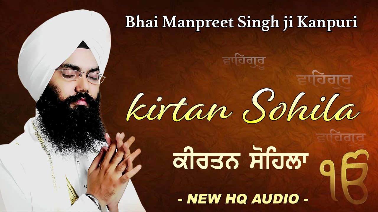 Kirtan Sohila Full Path | Bhai Manpreet Singh Ji Kanpuri | ਕੀਰਤਨ ਸੋਹਿਲਾ ੴ  | Nitnem Shabad Gurbani