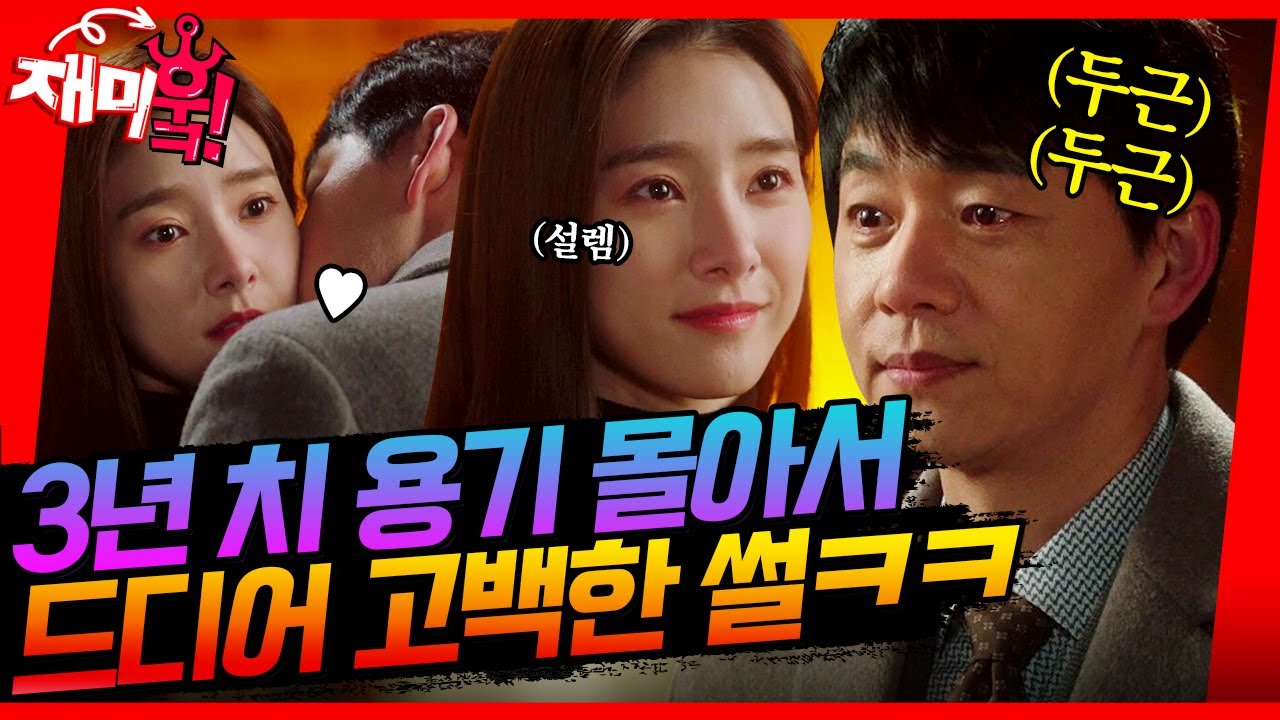 [＃재미훜] 저랑... 정식으로 만나주시겠어요?😳 김승수X김소은 3년 치 용기 몰아서 드디어 고백한 썰 푼다ㅋㅋ [삼남매가 용감하게] | KBS 방송
