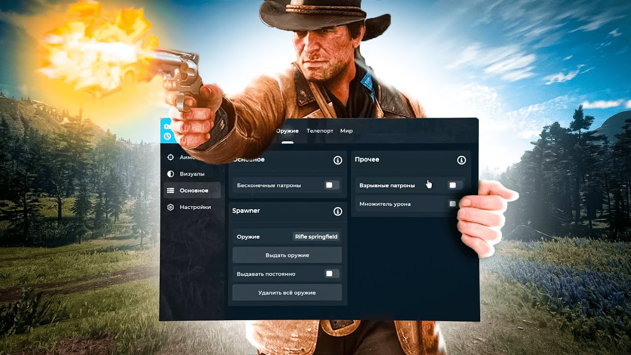 ЗАМЕНА ГТА 5 РП! НОВЫЙ ЧИТ ОТ 0X ДЛЯ RDR RP! ВЫДАЧА ОРУЖИЯ