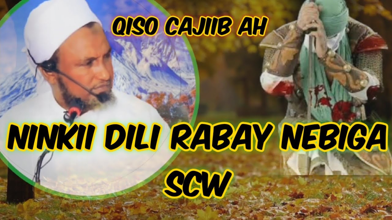 QIso Cajiib ah Ninkii dili rabay Nabigeena (SCW) ᴴᴰ┇Sh  Xuseen Cali Jabuuti.