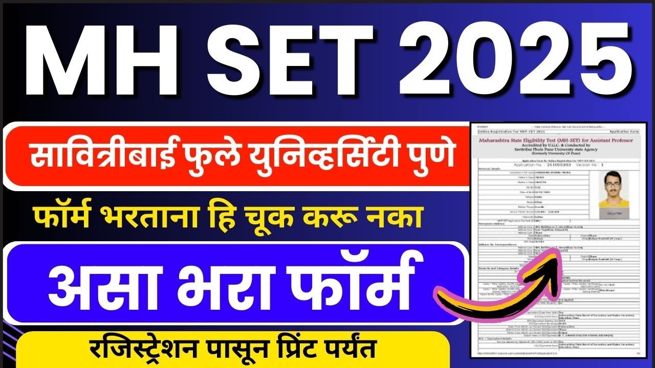 SET Exam Form fill up 2025 | MH SET 2025 form kaise bhare | SET Exam 2025 form registration