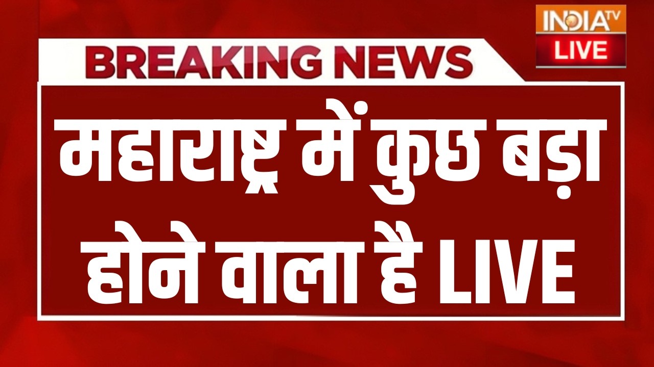 Big Breaking News on Sunetra Pawar Oath LIVE : महाराष्ट्र में कुछ बड़ा होने वाला है | Sharad Pawar