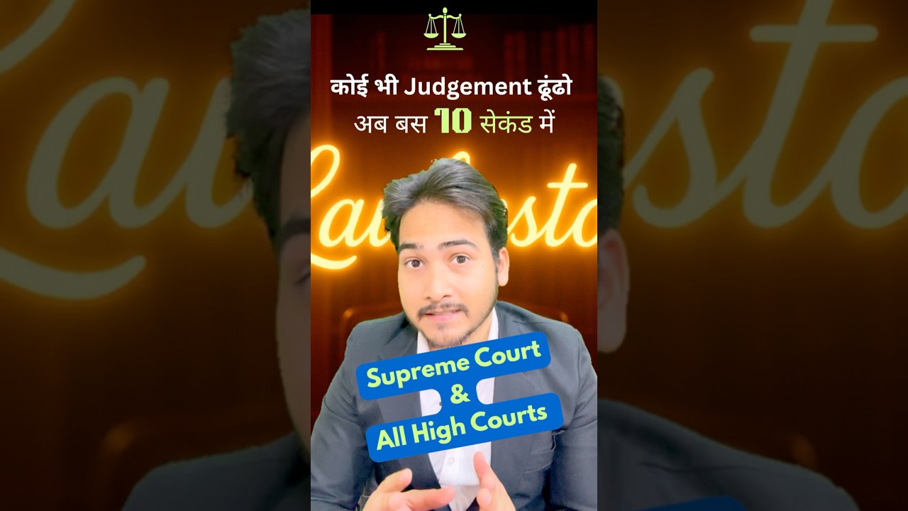 How to find Supreme Court & High Courts Judgements 🔥 | Easiest way