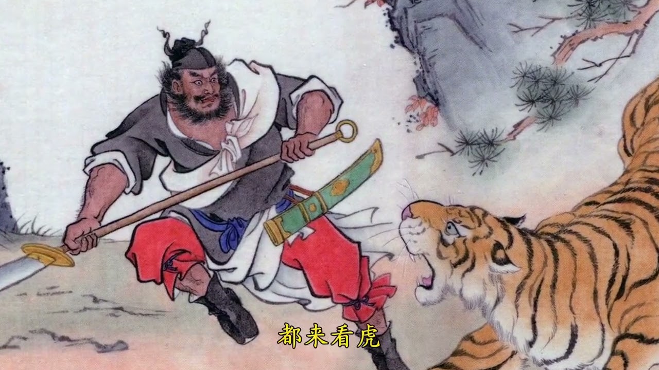 《水浒传》解珍解宝双越狱：不过一只老虎，为何让毛太公痛下杀手