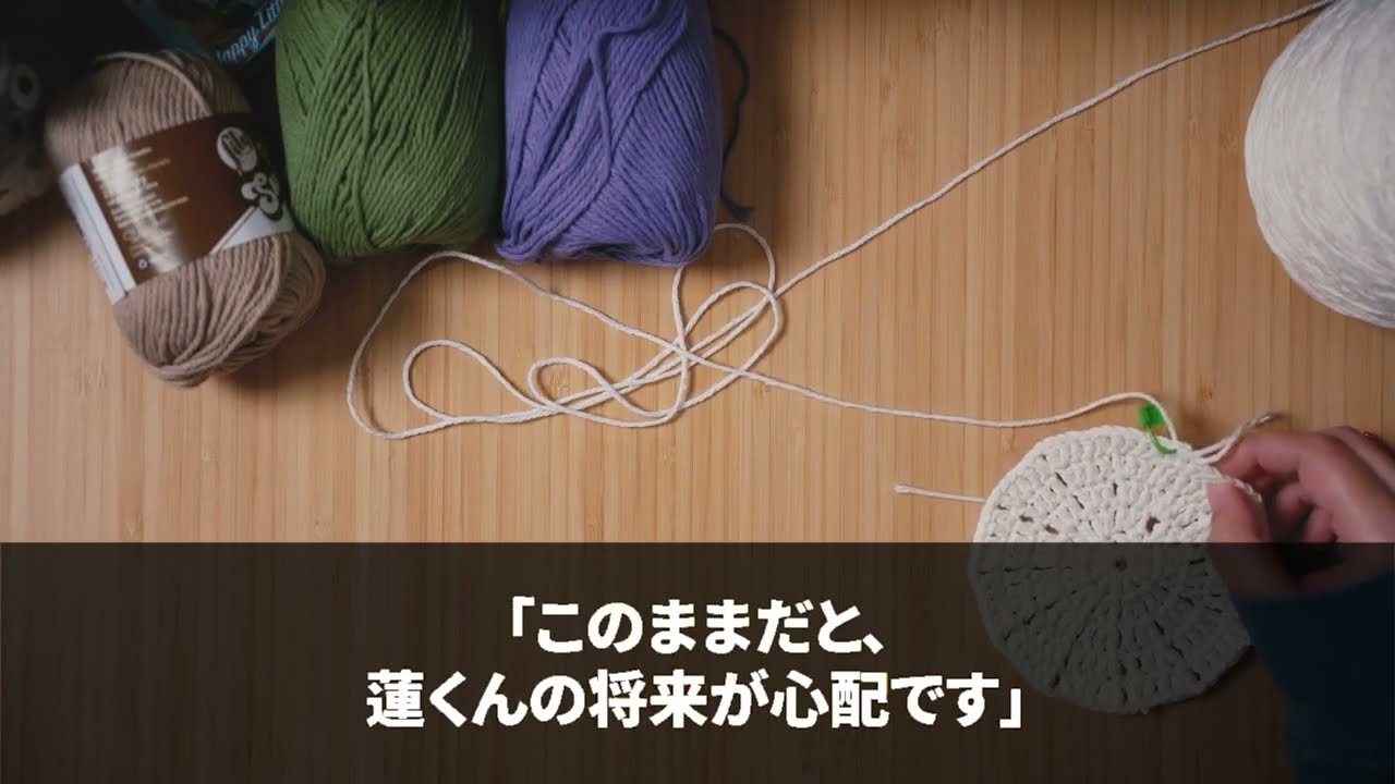 【スカッと】問題児の連れ子を15年支えた私を裏切り再婚した夫「もう役目は終わりだ」→かつて荒れていた連れ子「母さん、今までありがとう。今度は僕の番だ」私「え？」実はこの子…
