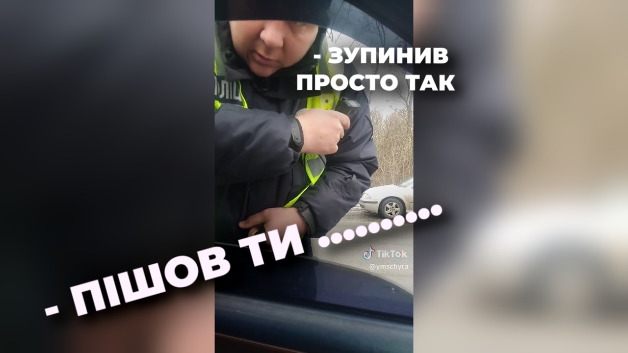 🚨 Водій сказав поліцейському все, що думає 😳