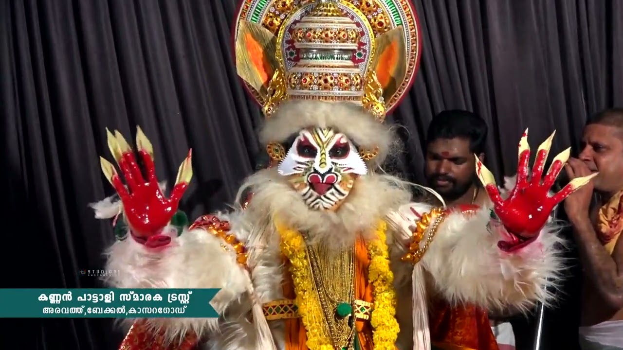 Kannan #Pattali Smaraka #Kathakali Trust, #DySP Dr.V. #Balakrishnan as Narasimham.