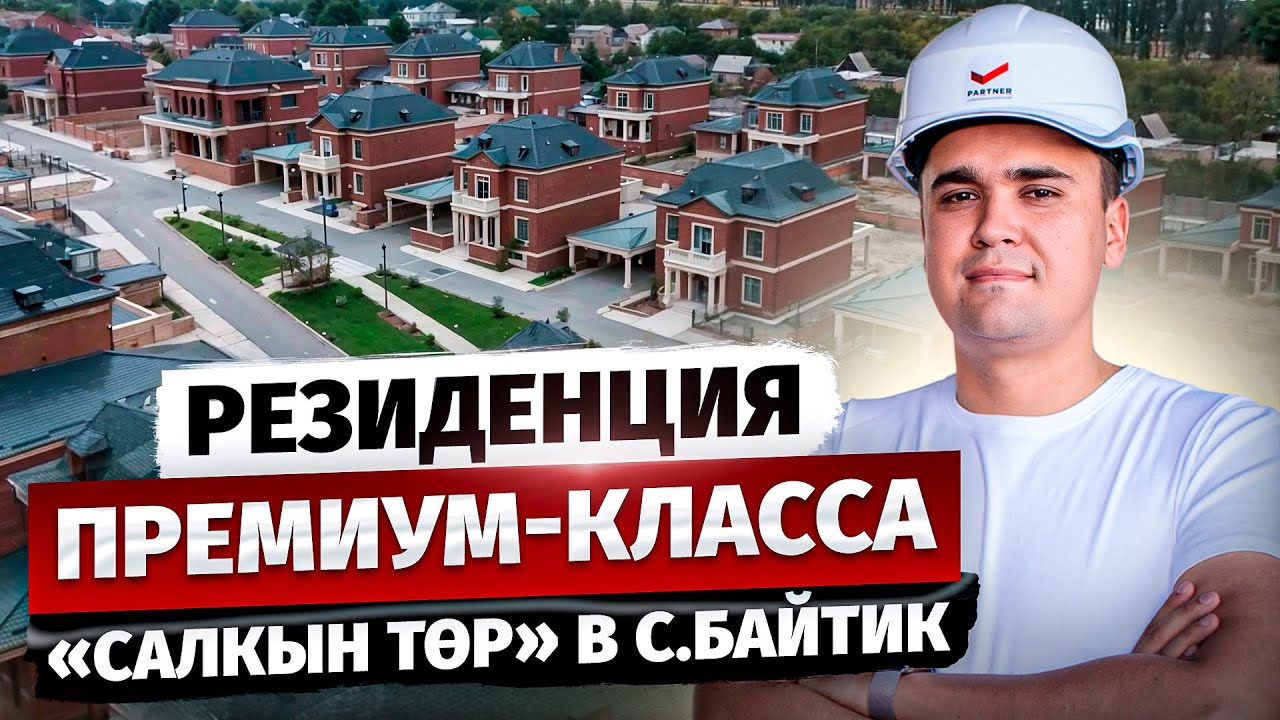 Загородная Резиденция Премиум-Класса от Авангард Стиль – большой обзор