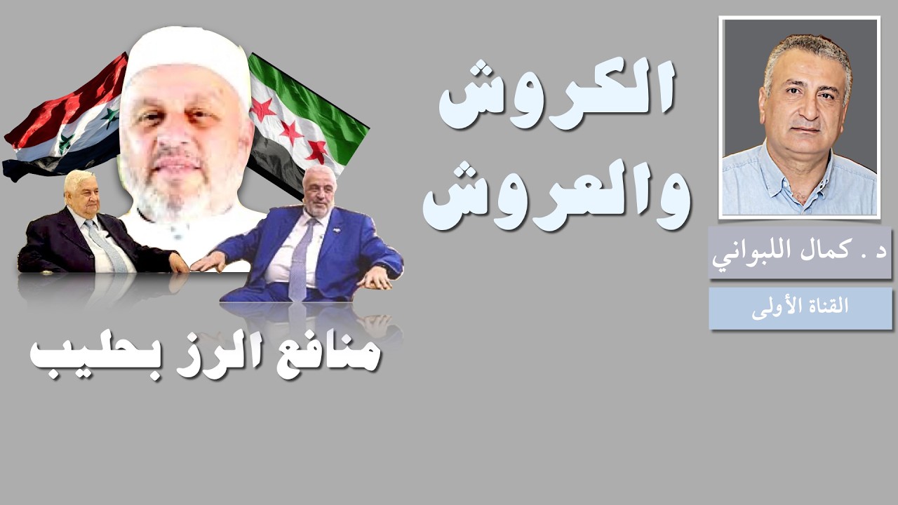 الكروش والعروش ، منافع الرز بحليب