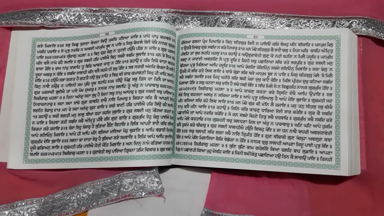 ਅੰਗ  36  ਤੋ   37  ਸਹਿਜ ਪਾਠ ਸਾਹਿਬ ਜੀ 🙏🙏🙏🙏🙏