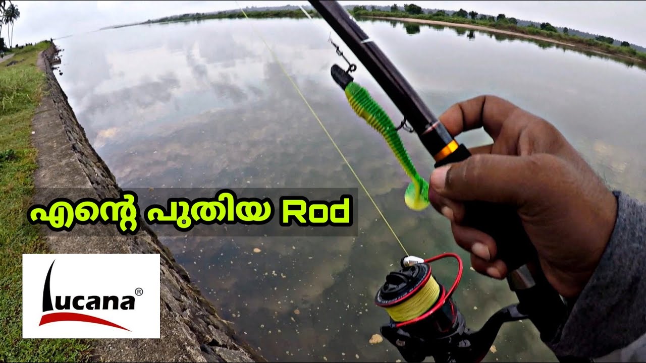 എന്റെ പുതിയ fishing rod ഒന്ന് പരിചയപെട്ടാലോ... പിന്നെ ഒരു മീൻ പിടുത്തവും..  (psycho angler)