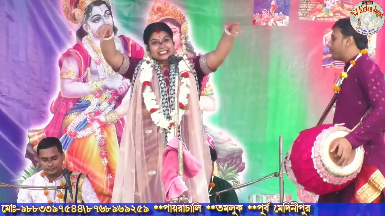 সুজাতা অধিকারী কীর্তন 9883397544//তত্ত্ব কথা ও লীলা কীর্তন গান শুনুন//NJ KIRTAN JAGAT